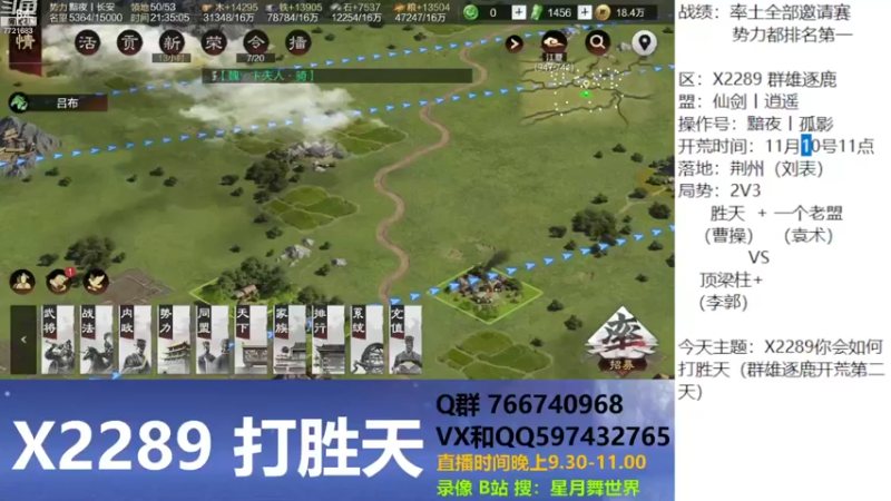 【2022-11-11 21点场】星月舞世界：激烈的率土战场你会找时间休息吗？