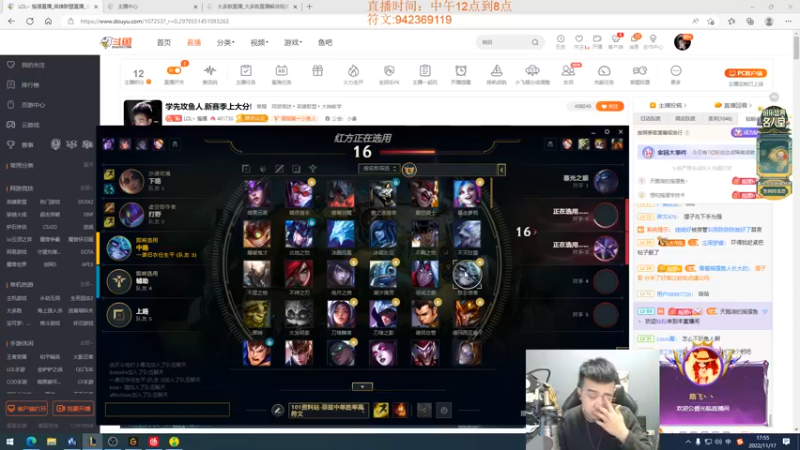 【2022-11-17 17点场】LOL丶摇摆：学先攻鱼人.新赛季上大分!