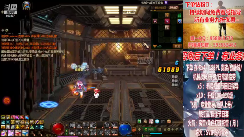 【2022-11-16 20点场】DNF丶心软：在线看号~军团~回归指导/打造~