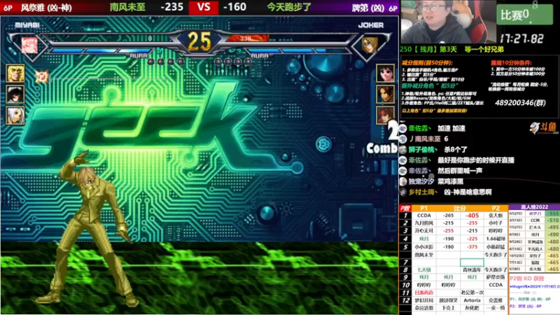 【2022-11-16 23点场】那日的风：【MUGEN】救救我 好兄弟