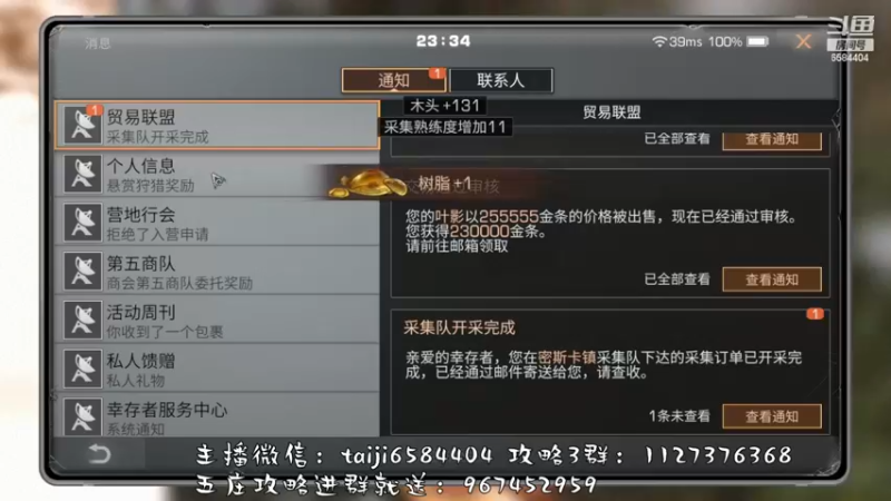 【2022-11-15 23点场】中华田园冯太极：备战12月2日第五季，营地收人