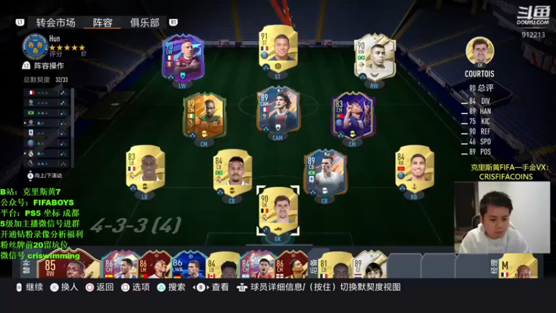 【2022-11-16 19点场】克里斯黄18：布莱顿！里贝里+水友讲堂+40发pick