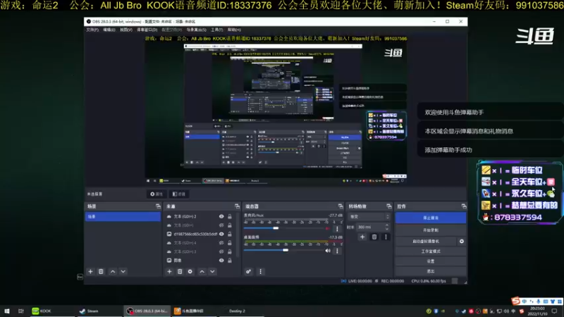 【2022-11-10 20点场】启嘉up：命运2，真好玩，一点也不肝！