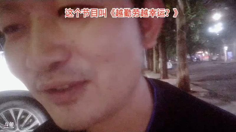【户外】主播食神高德的精彩时刻 20221117 01点场