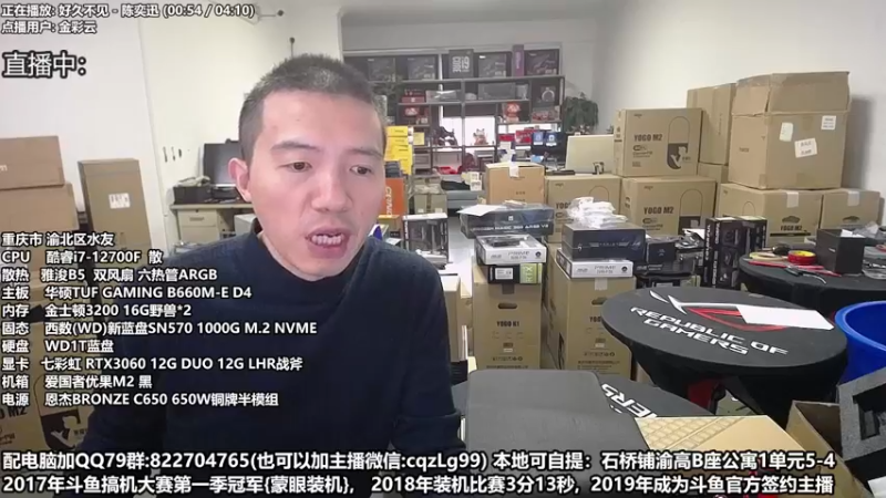 【2022-11-17 15点场】重庆刚哥金牌装机店：重庆刚哥 配电脑 双11活动持续中