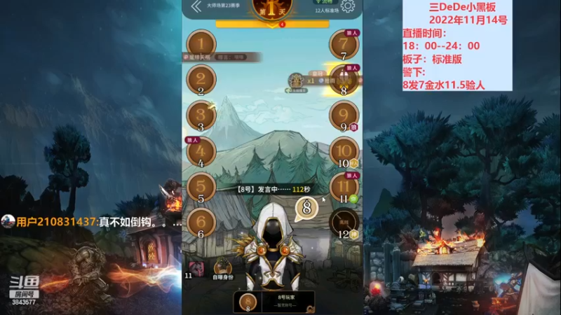 【2022-11-15 00点场】三DeDe：大师场第十五天