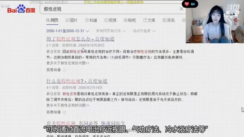 【2022-11-16 22点场】很嗯的雨薇：雨薇：晚点来各位饱子