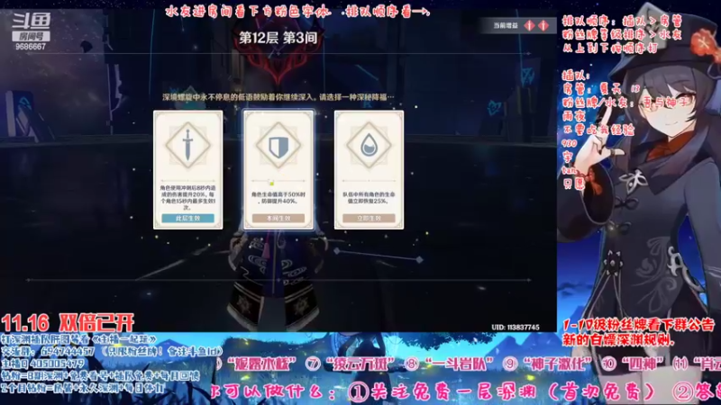 【2022-11-16 21点场】桃无忧：【免费深渊】草神测评，有问必答全队伍讲解