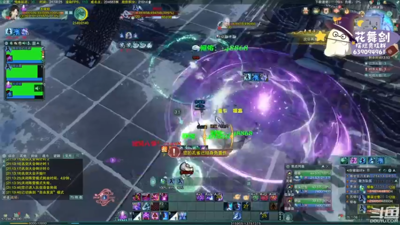 【2022-11-16 21点场】花舞剑：五甲团开荒YX