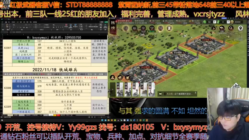 【2022-11-17 20点场】我就是泡菜：邀请赛开始了，大家一起看吧