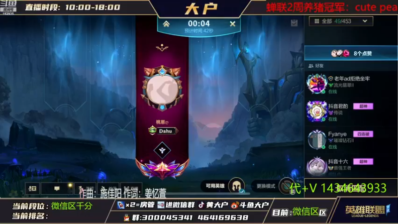 【2022-11-14 18点场】大户呀：不能生气不能生气好好玩游戏！