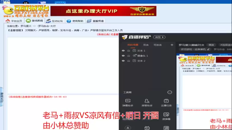 【2022-11-16 16点场】罗马协会：罗马复兴巅峰对决