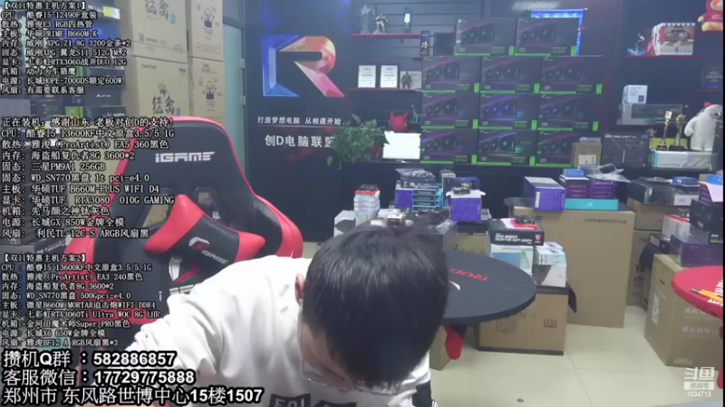 【2022-11-16 22点场】创D电脑联盟：郑州创D：双11返场电脑活动开启