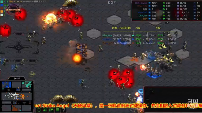 【2022-11-16 21点场】星际DSA联赛：新手特训营招募中..!