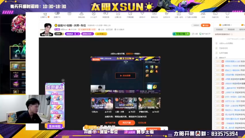 【2022-11-17 10点场】太阳Xsun：☀全能AD·钻粉=大师+车位
