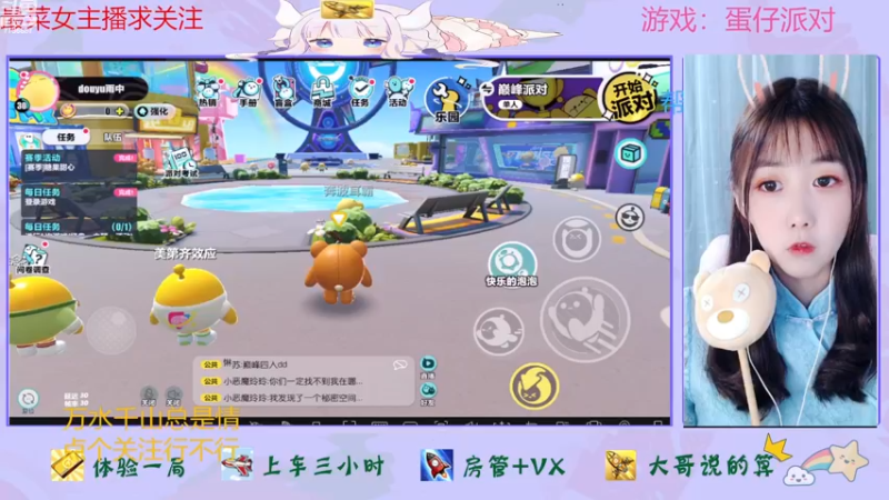 【2022-11-16 14点场】停留在雨中Cium：蛋仔派对来了