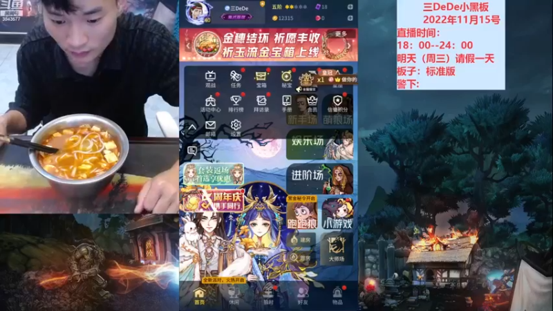 【2022-11-15 17点场】三DeDe：大师场第十五天