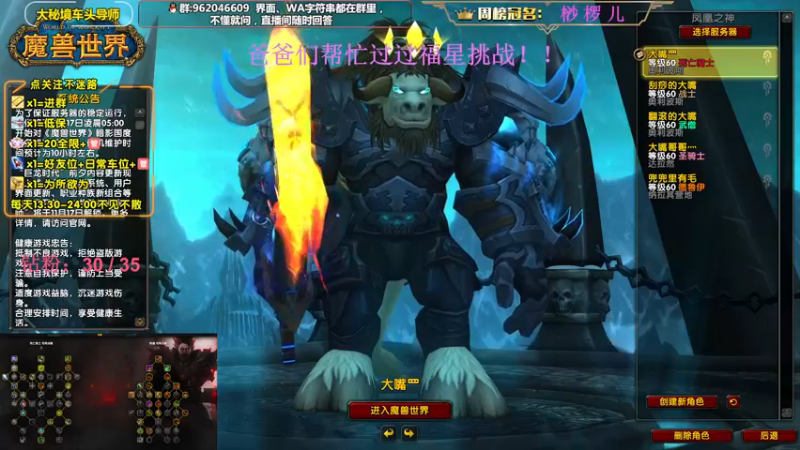 【2022-11-16 13点场】大嘴geigei：大嘴：大秘境车头导师，钻粉带门！！