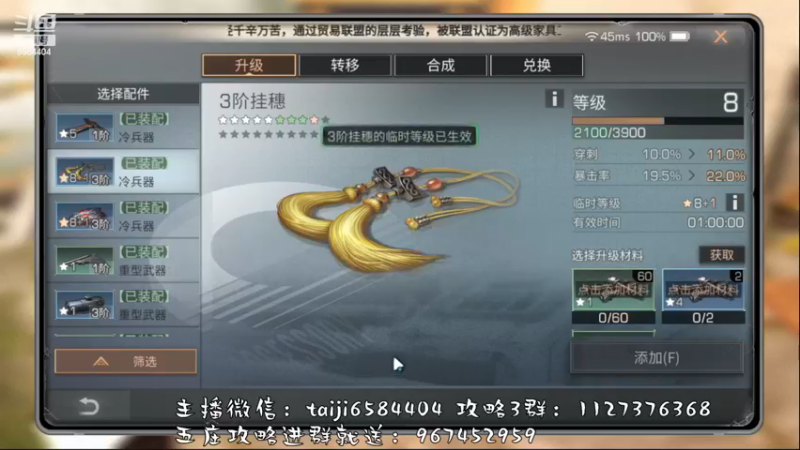 【2022-11-15 21点场】中华田园冯太极：备战12月2日第五季，营地收人