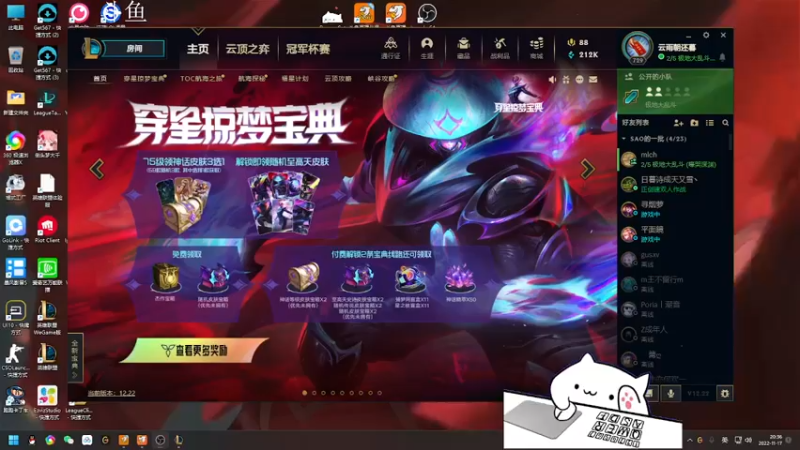 【2022-11-17 20点场】欢颜ZG：大厨下饭冲冲冲