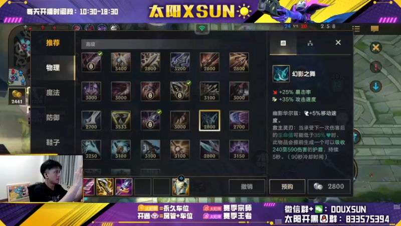 【2022-11-16 16点场】太阳Xsun：☀全能AD·钻粉=大师+车位