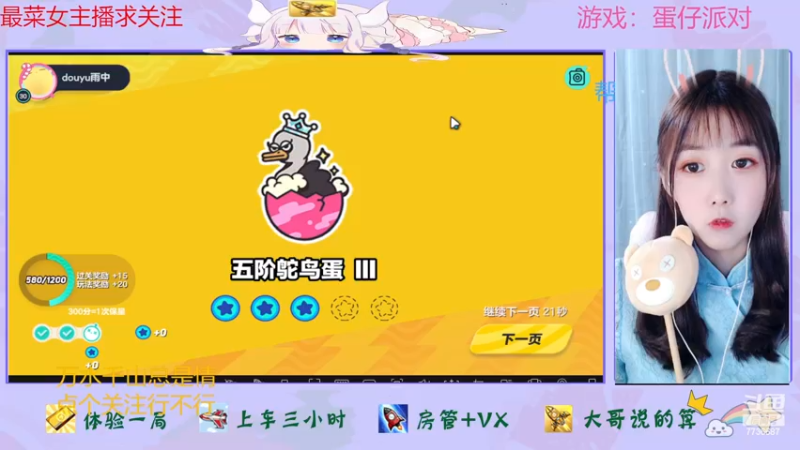 【2022-11-16 16点场】停留在雨中Cium：蛋仔派对来了