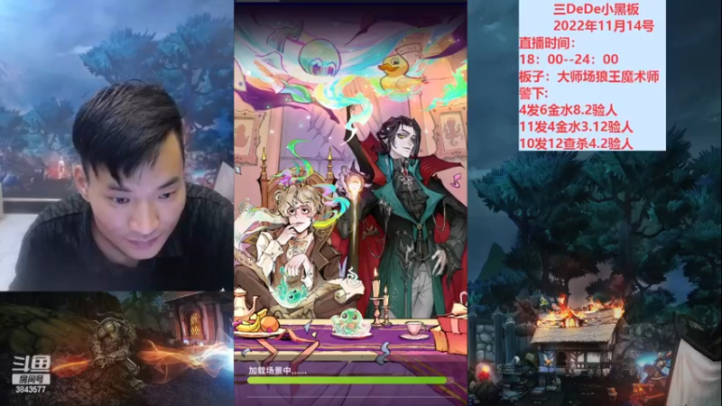 【2022-11-14 18点场】三DeDe：大师场第十五天