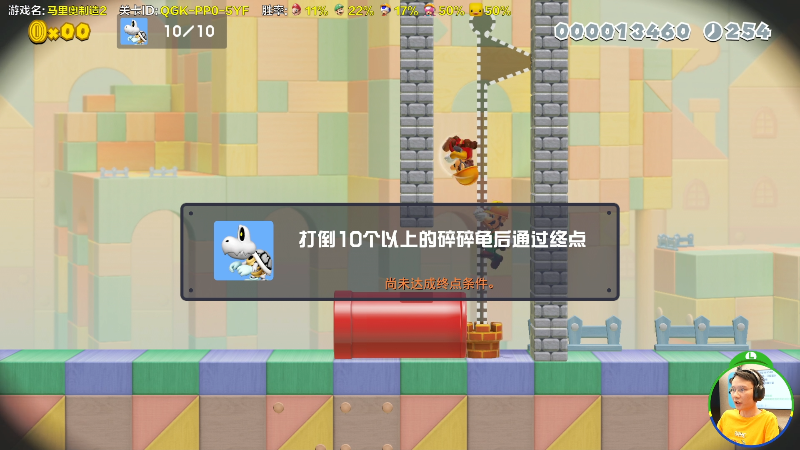 【马里奥制造】超级小桀的精彩时刻 20221117 16点场