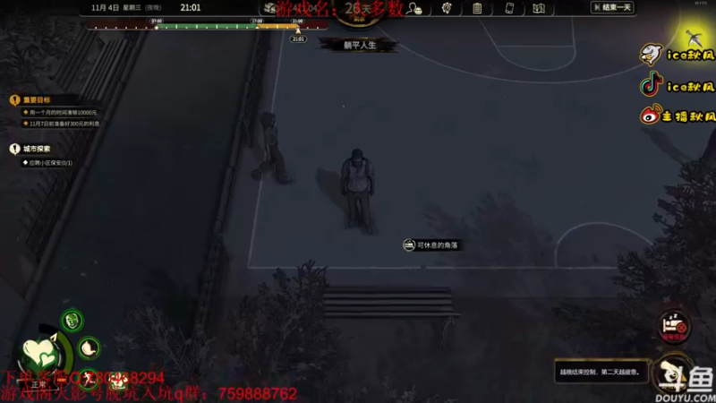 【2022-11-17 19点场】ice秋风：明中午江湖照美冥，玩会大多数