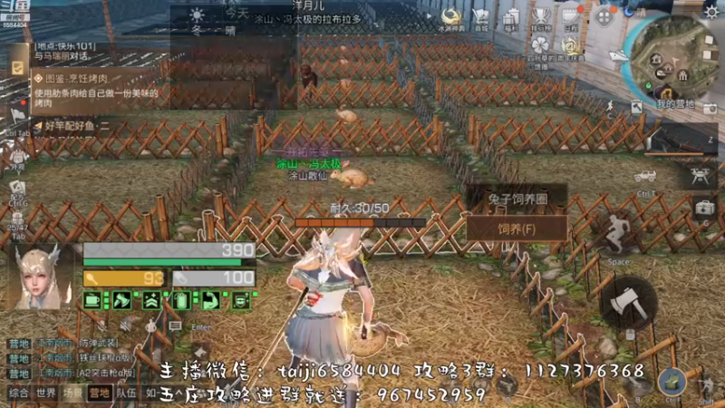 【2022-11-15 15点场】中华田园冯太极：备战12月2日第五季，营地收人