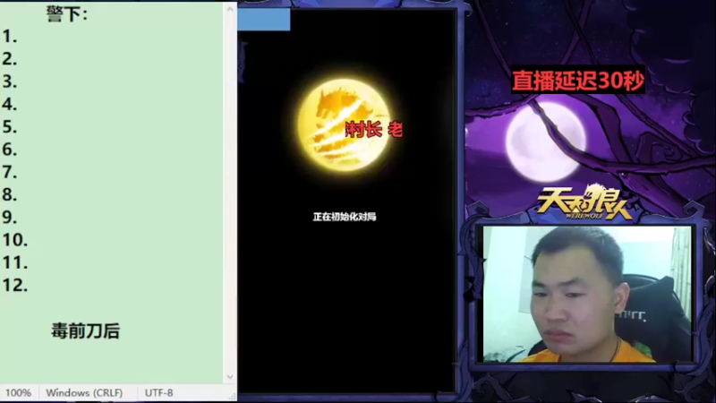 【2022-11-17 20点场】老村长Ya：#天天狼人#老村长Ya