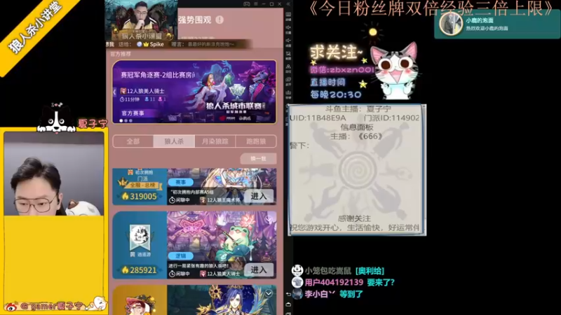 【2022-11-17 19点场】夏子宁：《狼人杀小讲堂》只播高端局