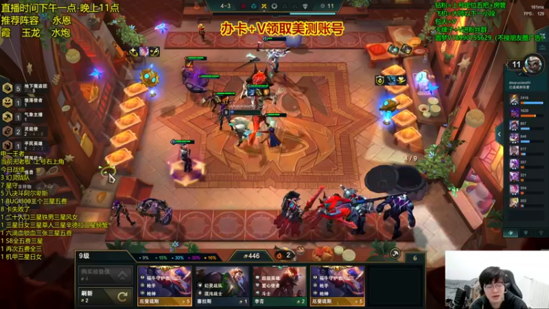 【2022-11-16 23点场】四川云顶棋圣小志：S8美测把把300块新版魔盗教学！！