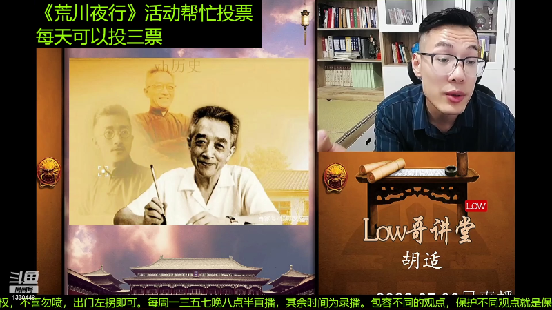 我在斗鱼看都说我名字很LOW直播文化