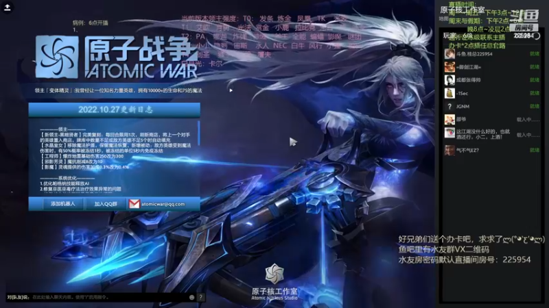 【2022-11-16 22点场】0o桂总o0：原子战争   冰女领主重制