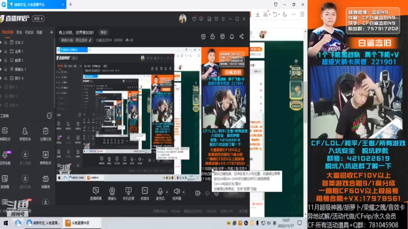 【2022-11-17 13点场】白鲨念旧N9：晚上训练，世界赛加油！