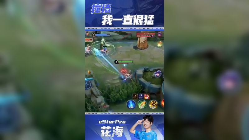 直接把头撞晕了