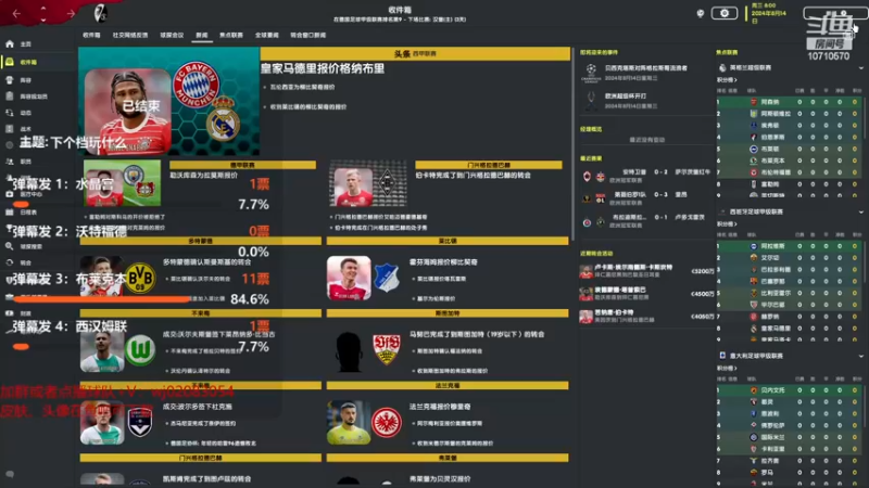 【2022-11-16 21点场】吉良上总介：屈居德甲第五，弗莱堡人不服！