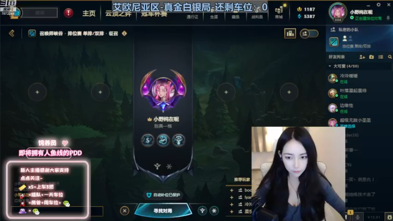 【2022-11-16 17点场】小野纯Quinlivan：见到你很高兴～艾欧尼亚御姐