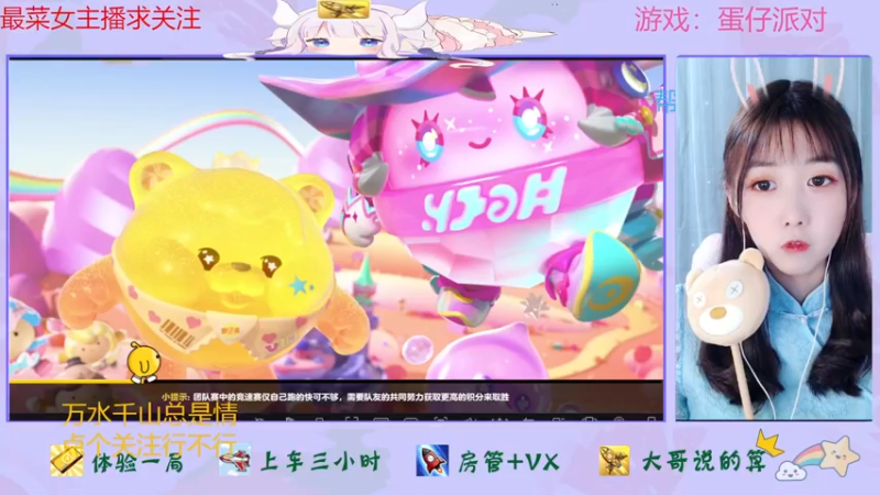 【2022-11-15 15点场】停留在雨中Cium：蛋仔派对来了