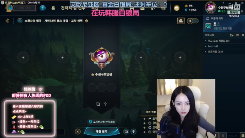 【2022-11-17 05点场】小野纯Quinlivan：韩服韩服辅助御姐