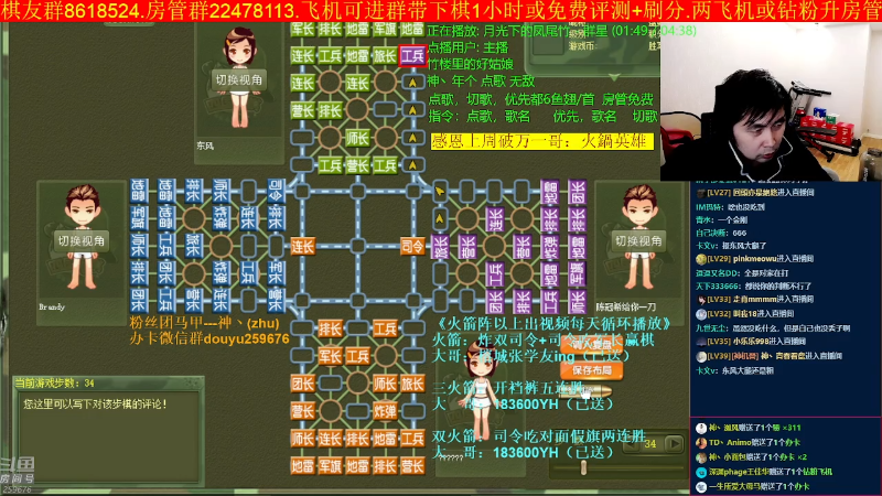 【四国军棋】神机小诸葛的精彩时刻 20221117 00点场