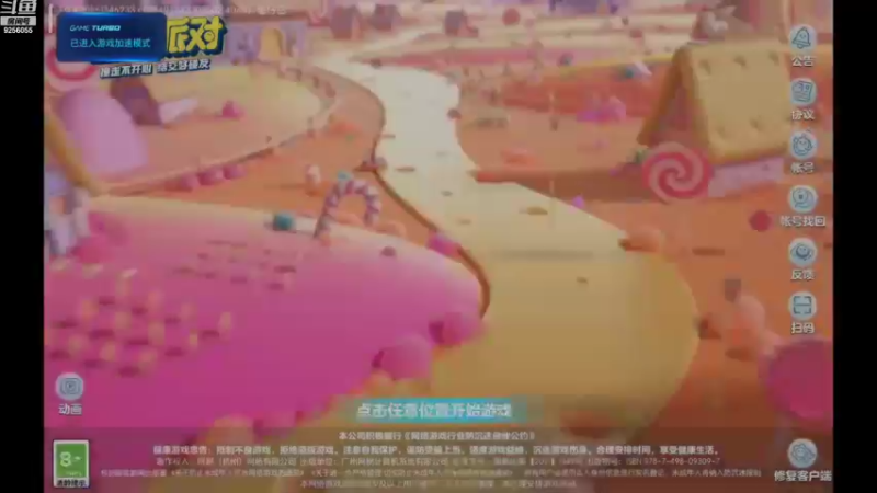 【2022-11-15 08点场】纸鸢飞路：蛋仔派对 一起来玩吧