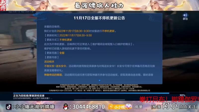 【2022-11-17 18点场】小小娥1：请开始你的表演！！！