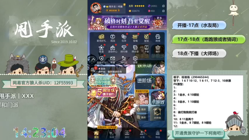 【2022-11-17 14点场】甩手派丨柯南：狼人杀日常小技巧#狼人杀官方#