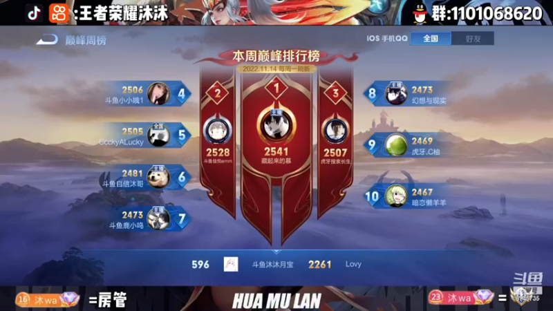 【2022-11-16 23点场】沐沐Ccccc：巅峰自信，冷静，稳重！！