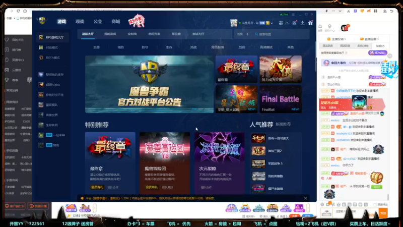 【2022-11-09 19点场】月月丶鸟cc：【鸟】魔兽RPGGGGGGG~