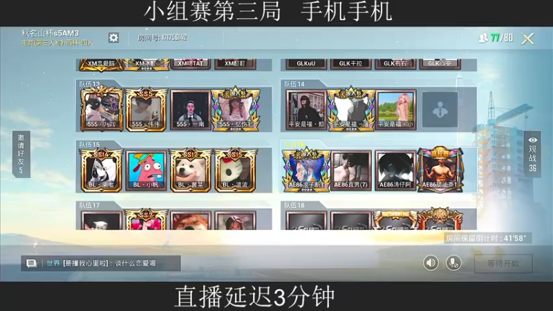 【2022-11-17 20点场】脆油条丷：【秋名山小组赛A组】