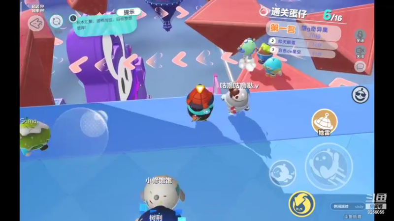 【2022-11-16 13点场】纸鸢飞路：蛋仔派对 一起来玩吧