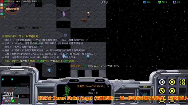 【2022-11-16 23点场】星际DSA联赛：新手特训营招募中..!